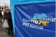 У Києві регіоналів підтримали більше 8 тисяч чоловік