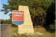 У Красному Лимані поховали радянських воїнів 