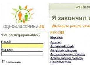 В соціальних мережах „Одноклассники” і „В Контакте” серйозні зміни