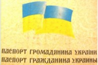 Нова-стара ідея з графою „національність”