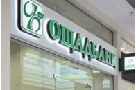 Уряд змусить „Ощадбанк” посилити заходи безпеки