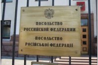 Російське посольство у Києві в облозі 