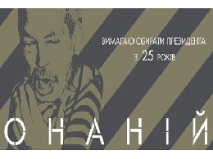 Онаній замість Арсенія 