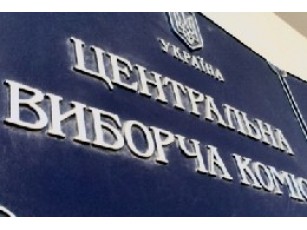 Вибори Президента коштуватимуть 1,5 мільярди гривень