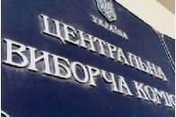 Вибори Президента коштуватимуть 1,5 мільярди гривень