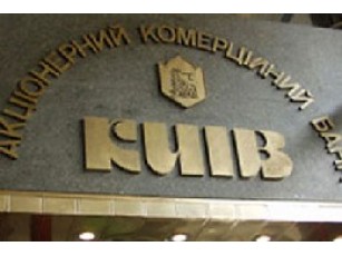 У банку „Київ” знайшли три одиниці зброї 