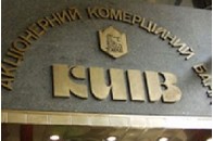 У банку „Київ” знайшли три одиниці зброї 