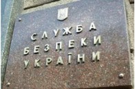 СБУ застерігає українські банки від підкупу виборців