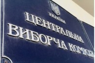 Центральна виборча комісія отримала оригінали усіх 225 протоколів 
