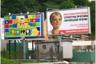 У Києві дискредитують одного із кандидатів у президенти