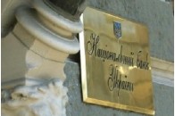 Золотовалютний запас України збільшився на 4%