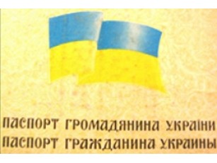 Українці зможуть нарешті отримувати закордонні паспорти