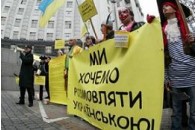 Пропозиція: звільняти чиновніків за використання української мови