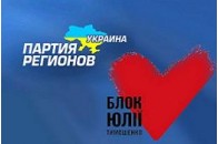 Мітингувальники від БЮТ та ПР пікетують у центрі Києва