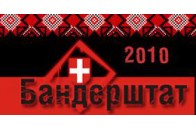 Чи варто голодувати «бандерштатівцям»?