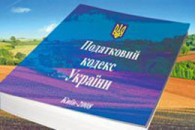 У Луцьку через Податковий кодекс створили «Саll-центр» 