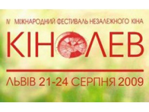 У Львові стартує фестиваль \