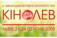 У Львові стартує фестиваль \