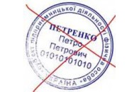 Уряд може розглянути законопроект про скасування печаток у вересні 