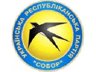 УРП «Собор» іде на політичні перегони самостійно