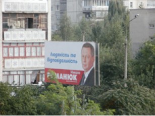 У Луцьку визначили місця для політичної реклами