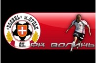 «Волинь» програла «Динамо»
