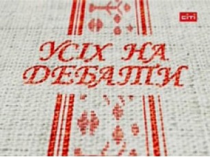 У Луцьку відбудуться дебати кандидатів?