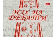 У Луцьку відбудуться дебати кандидатів?