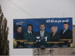 Партія Регіонів просить милостиню, а Чижик підпрацьовує в цирку?