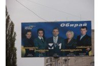 Партія Регіонів просить милостиню, а Чижик підпрацьовує в цирку?