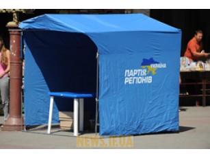 Хулігани спалили намет з агітаторами Партії регіонів