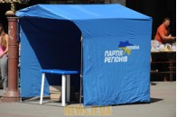 Хулігани спалили намет з агітаторами Партії регіонів