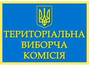 Територіальна виборча комісія на Волині визначила «свого» переможця