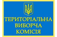 Територіальна виборча комісія на Волині визначила «свого» переможця