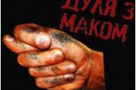 Дулю зніматимуть зі стелі ВР за гроші опозиції
