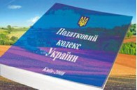 «Регіонали» обіцяють внести в Податковий кодекс вимоги пікетників