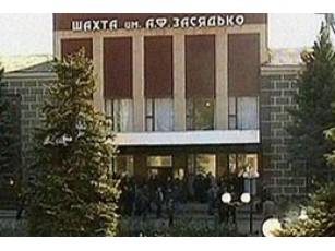 У Азарова вирішили продати шахту ім. Засядька