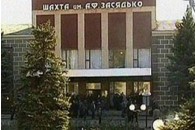 У Азарова вирішили продати шахту ім. Засядька