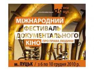 Дні міжнародного документального кіно розпочались у Луцьку 