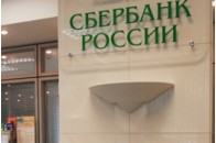 Російський Сбербанк готовий виділити Україні гроші на будівництво АЕС, вимагає держгарантій