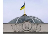 Сьогодні Рада вирішуватиме долю центральних органів виконавчої влади