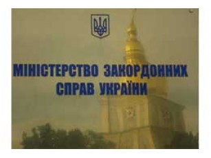 В МЗС клянуться, що Україна не віддасть Росії море