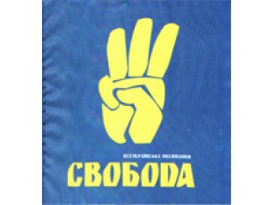 У Луцьку представили антологію українського націоналізму