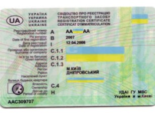 У Києві реєструвати автомобілі можна буде по Інтернету