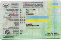 У Києві реєструвати автомобілі можна буде по Інтернету