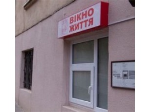 У Луцьку почало працювати «вікно життя»