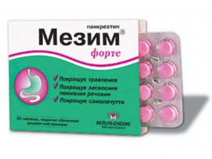 З аптек вилачають Мезим