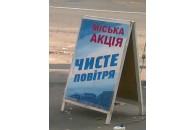 Викиди шкідливих речовин на Волині у першому півріччі знизились на 7,9%