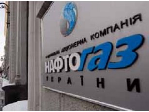 «Нафтогаз» ліквідують