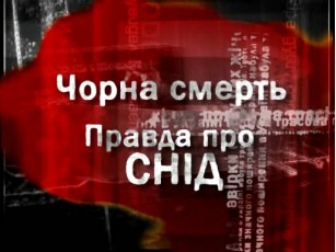 На Волині кількість померлих через ВІЛ зросла на 75%